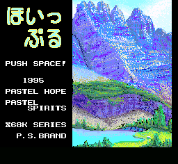 Hoippuru X68k — sstitle (WOR)
