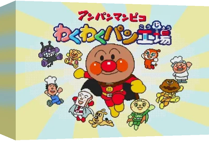 Anpanman Pico - Waku Waku Pan Koujou — box-3D (JP)