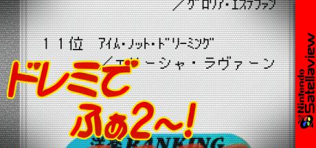 Do-Re-Mi de Faa 2~! Vol. 9 — steamgrid