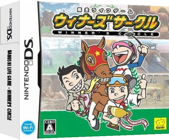Banushi Life Game - Winner's Circle — box-3D (JP)