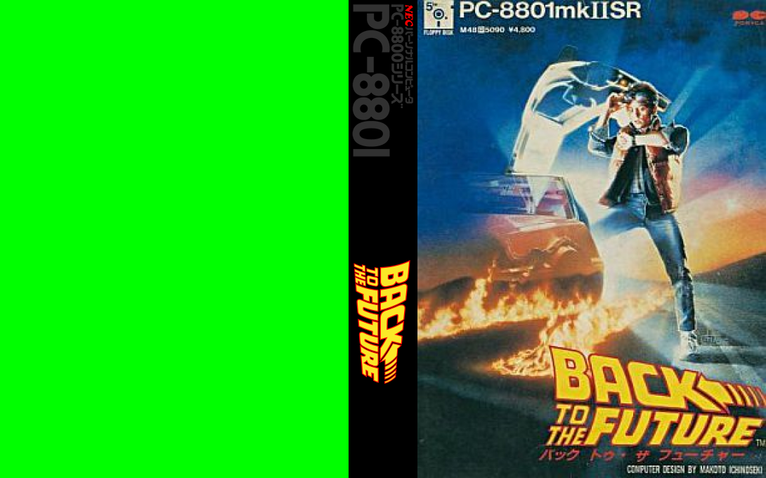 Back To The Future — box-texture (JP)