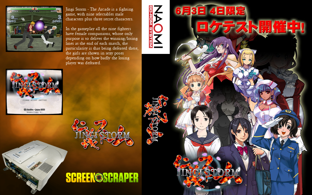 Jingi Storm : The Arcade — box-texture (JP)