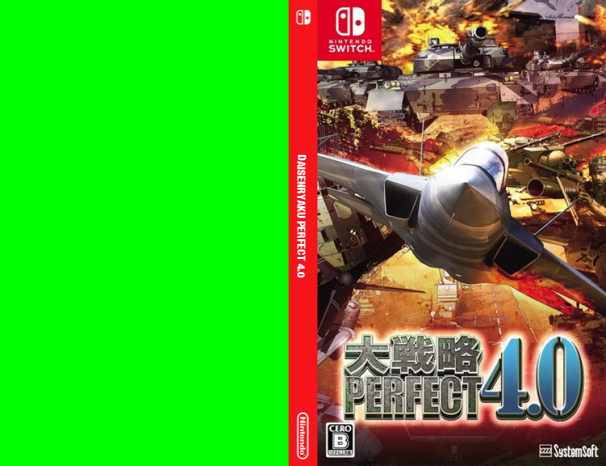 Daisenryaku Perfect 4.0 — box-texture (JP)