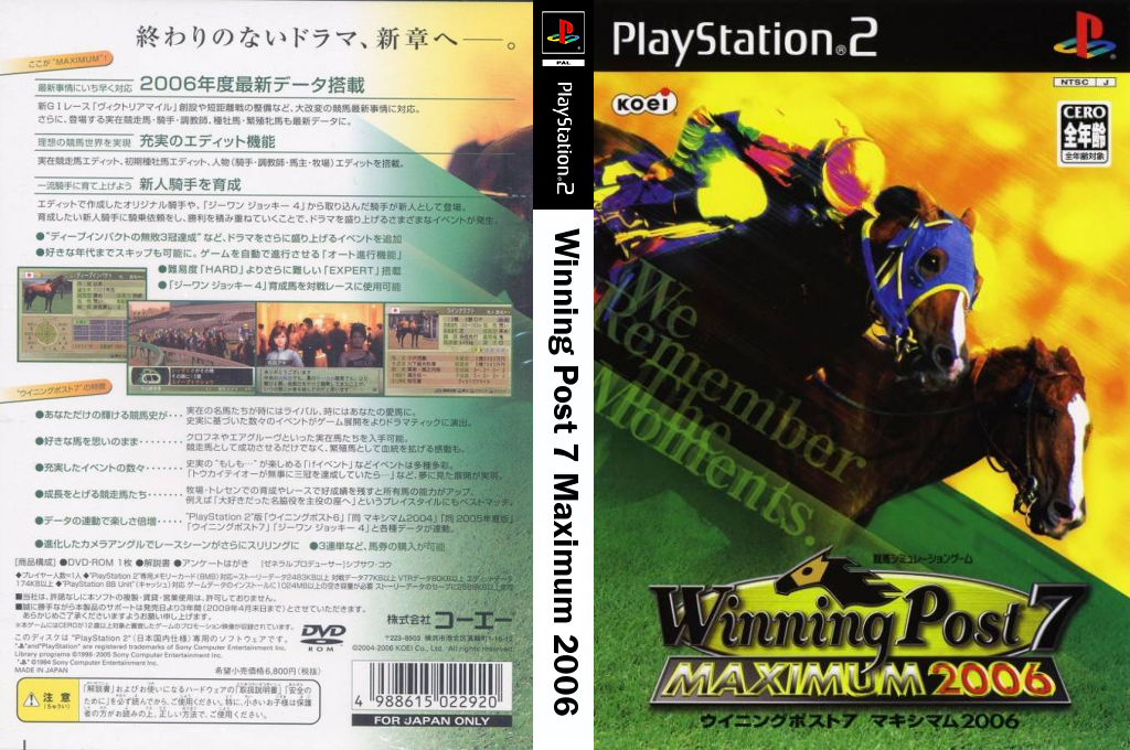 Winning Post 7 Maximum 2006 — box-texture (JP)