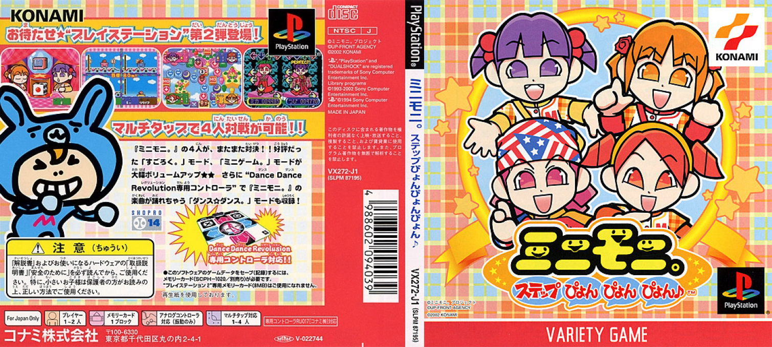 Mini-Moni. Step Pyon Pyon Pyon — box-texture (JP)
