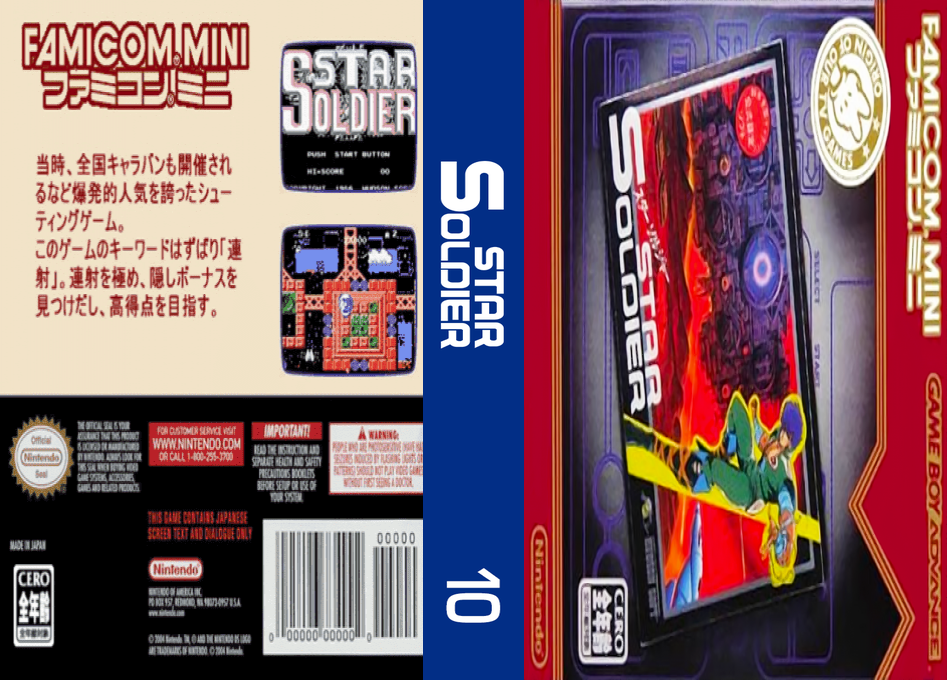 Famicom Mini 10 - Star Soldier — box-texture (JP)