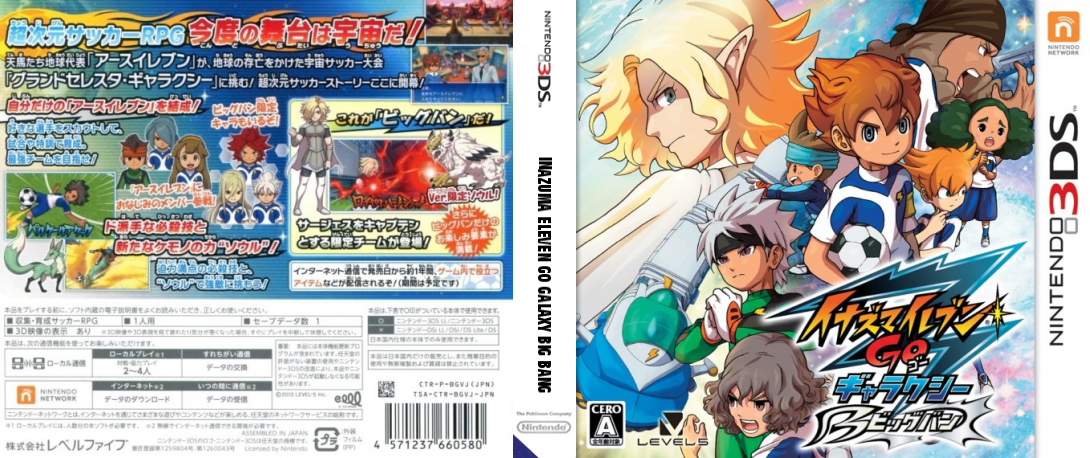 Inazuma Eleven Go Galaxy Big Bang — box-texture (JP)