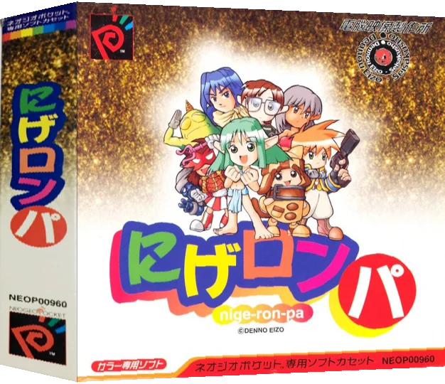 Nige-ron-pa — box-3D (JP)
