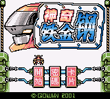 Amazing Robot — sstitle (WOR)