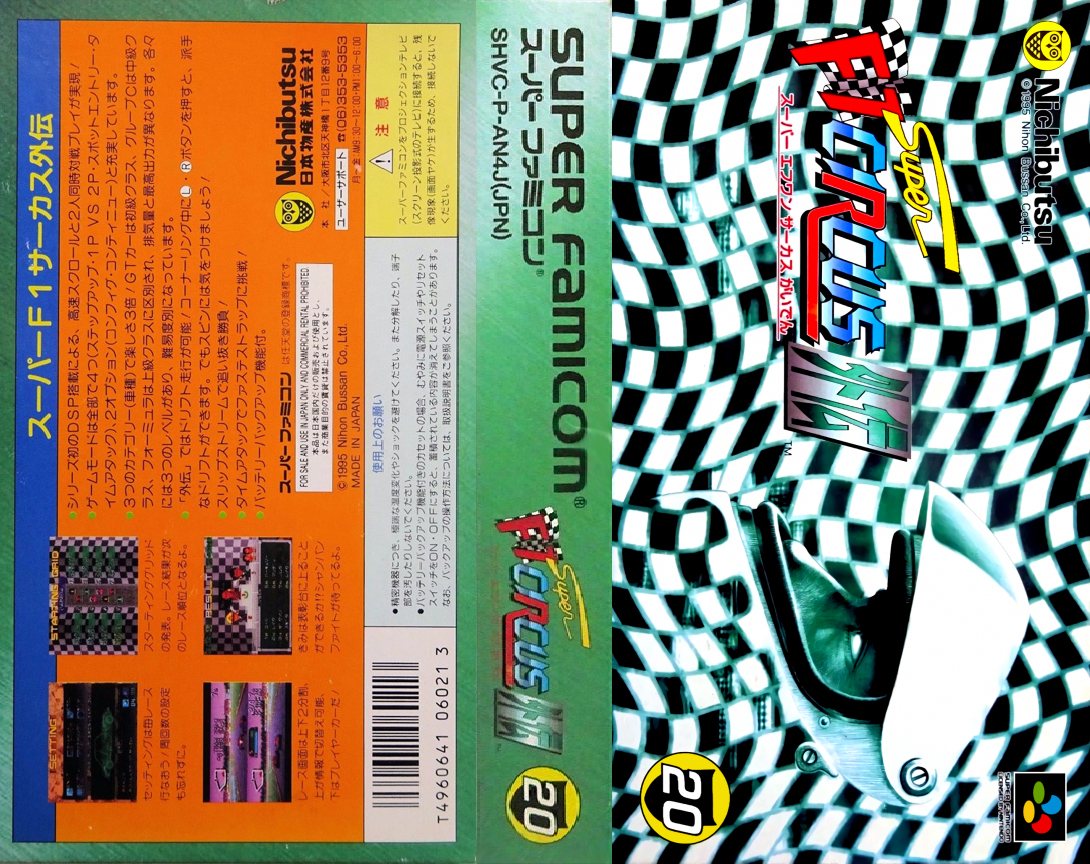 Super F1 Circus Gaiden — box-texture (JP)