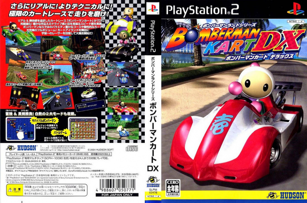 Bomberman Kart DX — box-texture (JP)