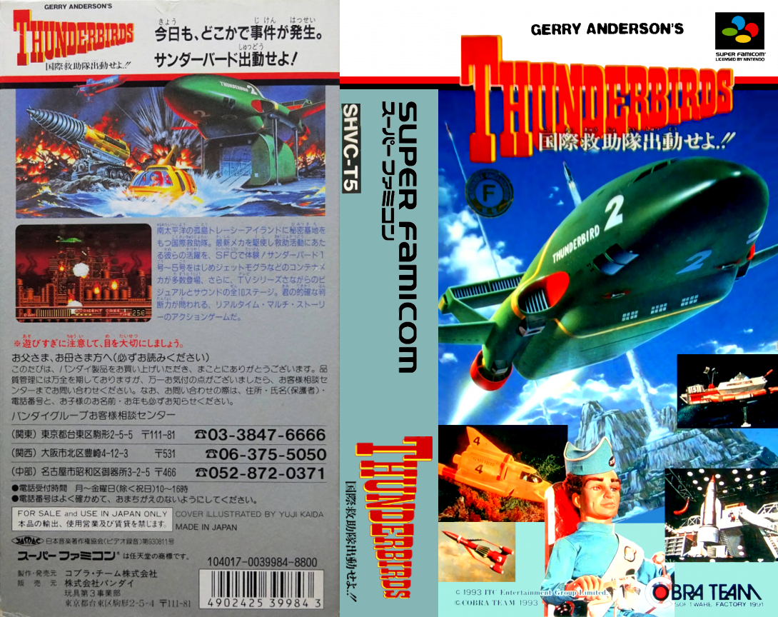 Gerry Anderson's Thunderbirds - Kokusai Kyuujotai Shutsudou Seyo!! — box-texture (JP)