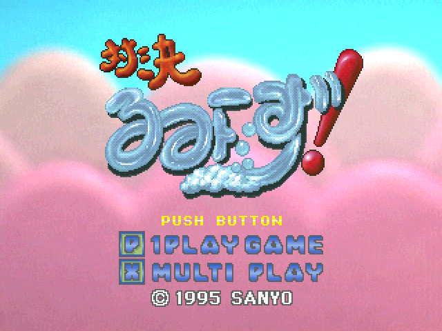 Taiketsu Rumiizu! — sstitle (JP)