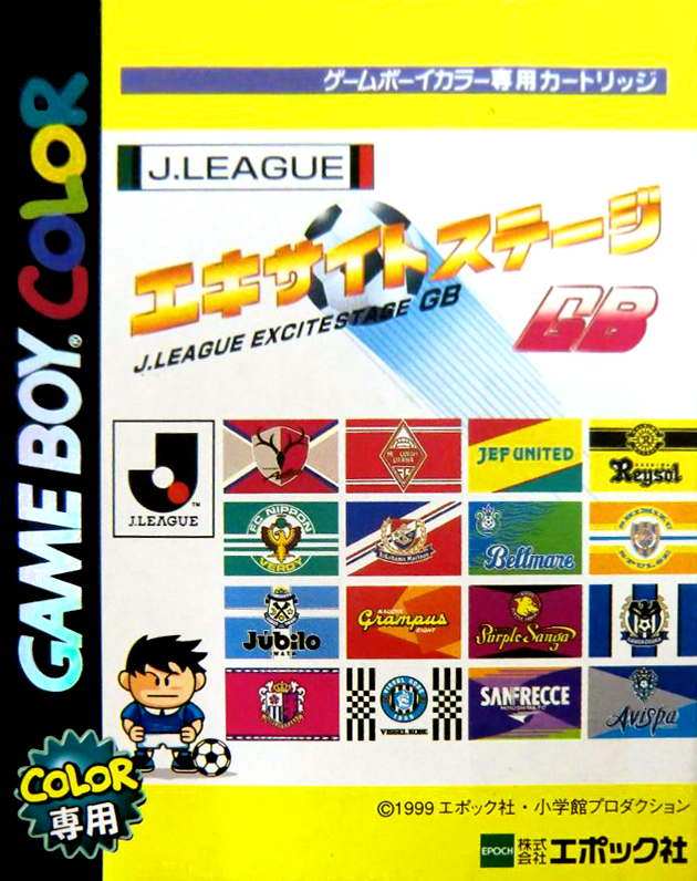 J.league Excite Stage Gb box art