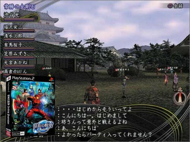 Nobunaga no Yabou Online - Haten no Shou — mixrbv2 (JP)