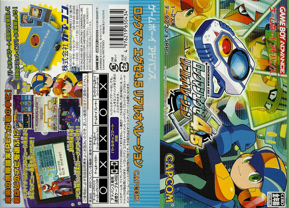 Rockman EXE 4.5 - Real Operation — box-texture (JP)