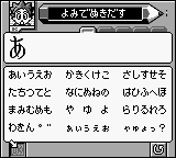 Pocket Kanjirou — ss (WOR)