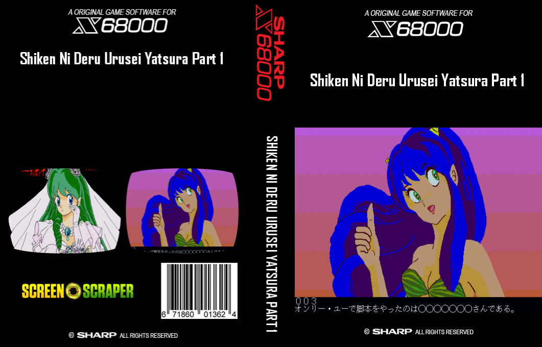 Shiken Ni Deru Urusei Yatsura Part 1 — box-texture (SS)