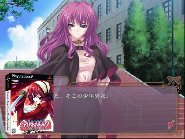 Shuumatsu Shoujo Gensou Alicematic - Apocalypse — mixrbv2 (JP)