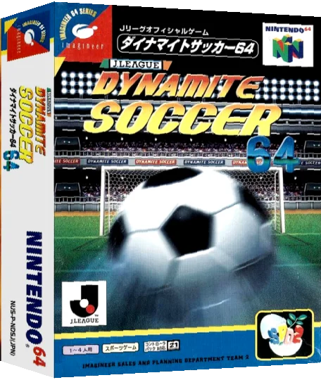 J.League Dynamite Soccer 64 — box-3D (JP)