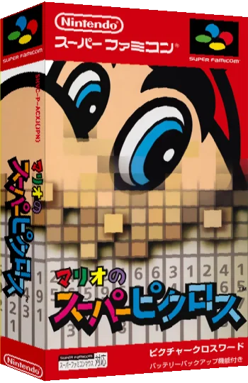Mario's Super Picross — box-3D (JP)