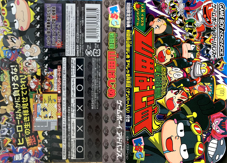 Sentouin Yamada Hajime — box-texture (JP)