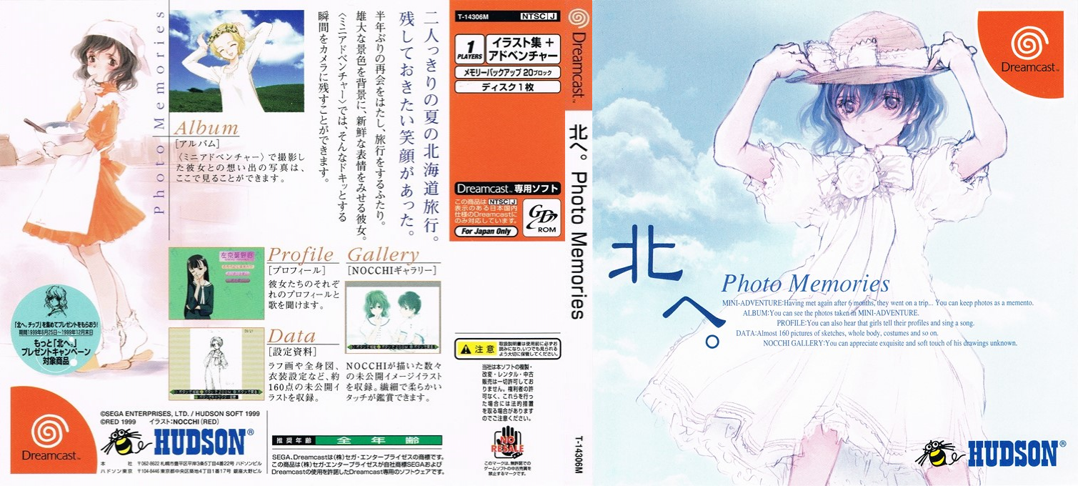 Kita e. Photo Memories — box-texture (JP)