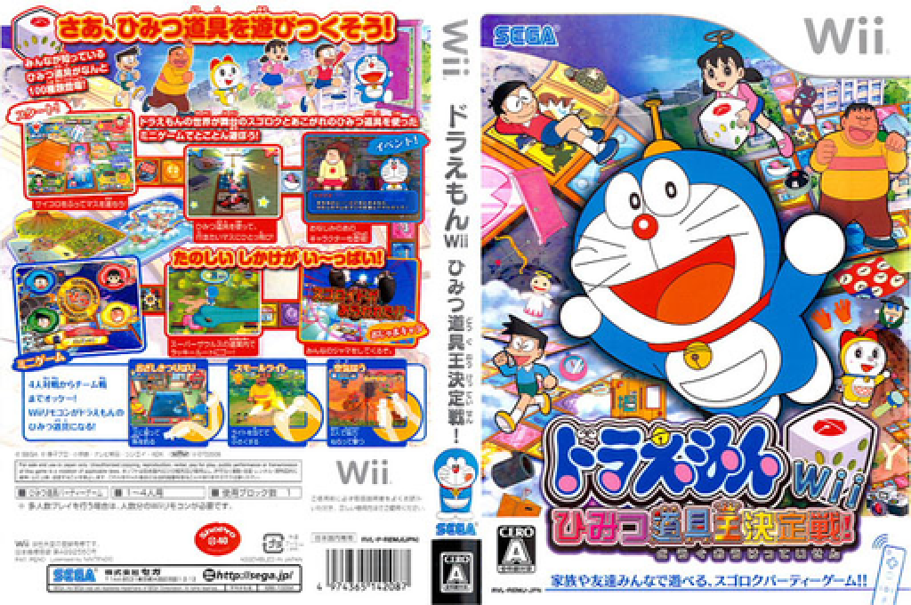 Doraemon Wii - Himitsu Dougu-ou Ketteisen! — box-texture (JP)