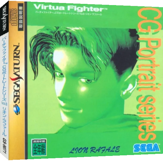 Virtua Fighter Cg Portrait Series Vol. 8 - Lion Rafale — box-3D (JP)