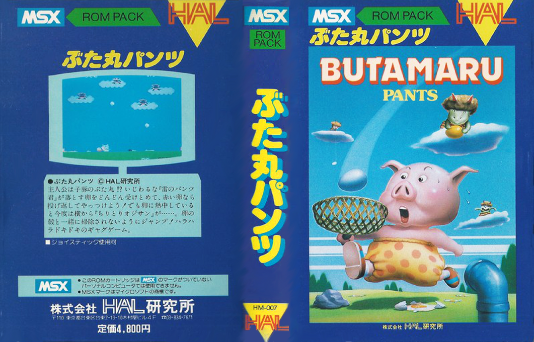 Butam Pants — box-texture (JP)