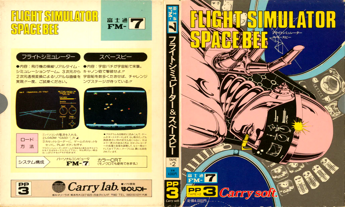 Flight Simulator — box-texture (JP)
