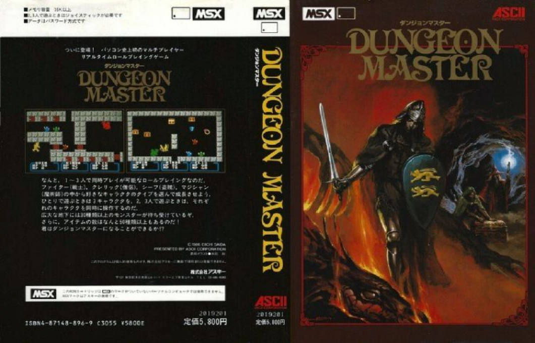Dungeon Master — box-texture (JP)