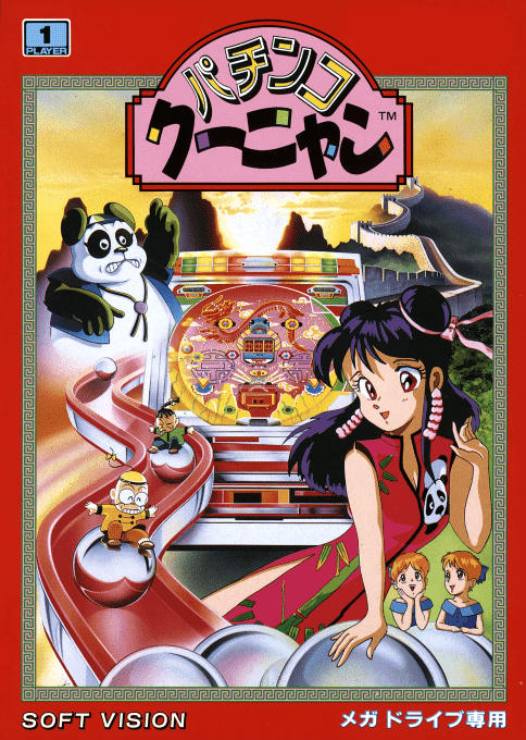 Pachinko Kuunyan box art