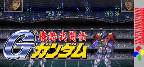 Kidou Butouden G Gundam — steamgrid