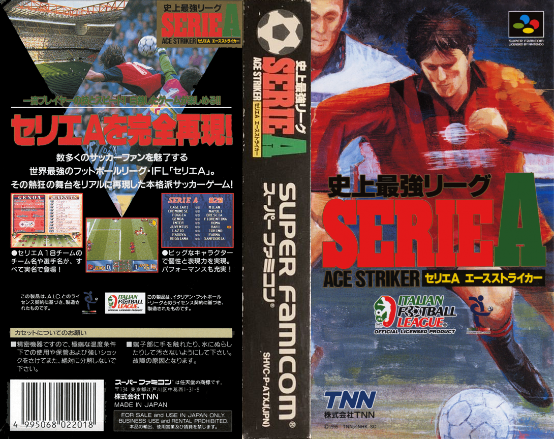 Shijou Saikyou League Serie A - Ace Striker — box-texture (JP)