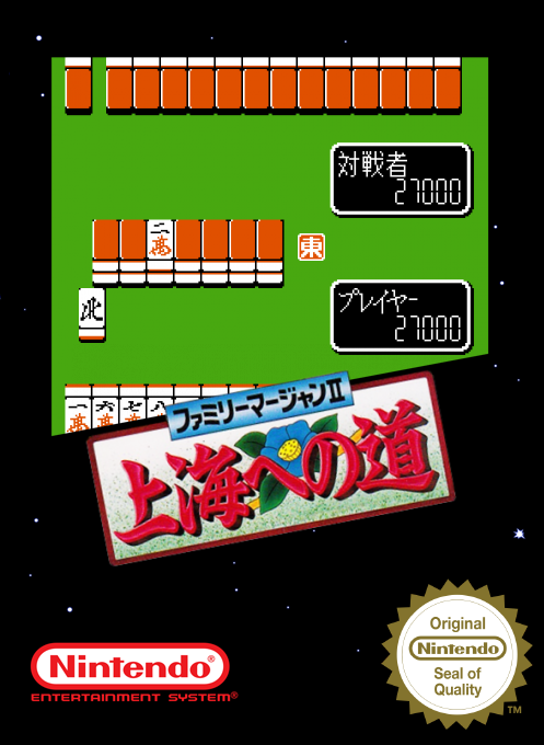 Family Mahjong II - Shanghai e no Michi — box-2D (SS)