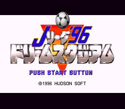 J.League '96 Dream Stadium — sstitle (JP)