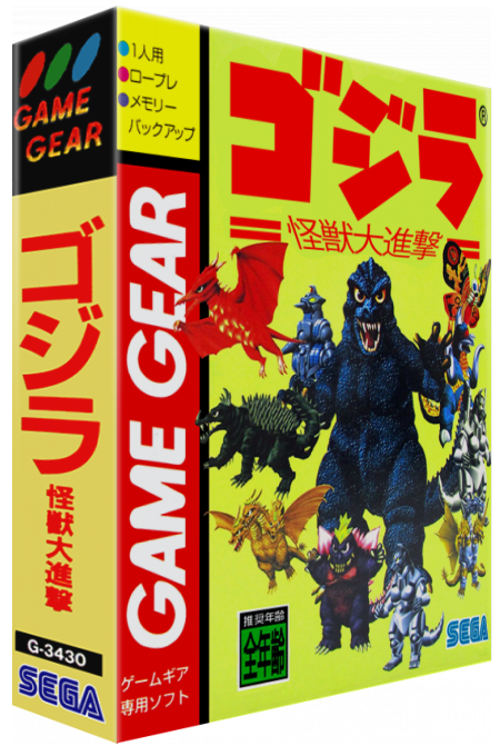 Godzilla - Kaijuu no Daishingeki — box-3D (JP)