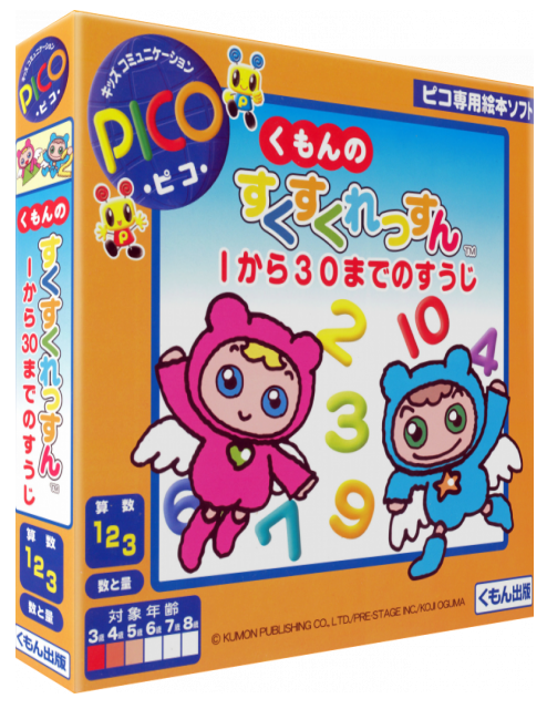 Kumon no Sukusuku Lesson 1-kara 30-made no Suuji — box-3D (JP)