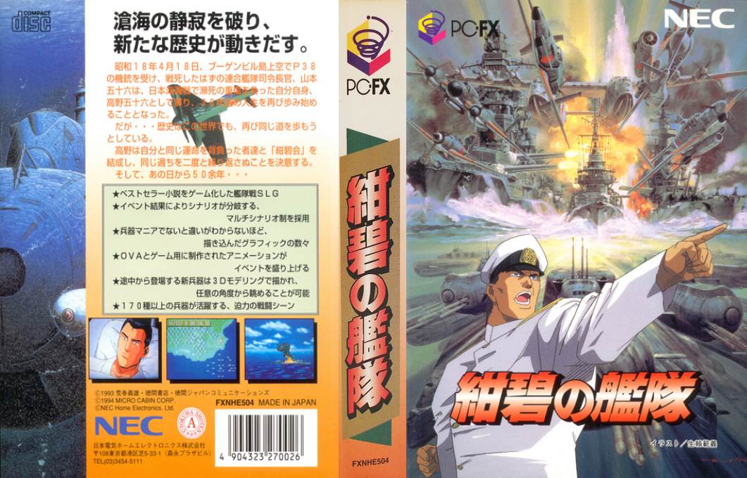 Konpeki No Kantai — box-texture (JP)