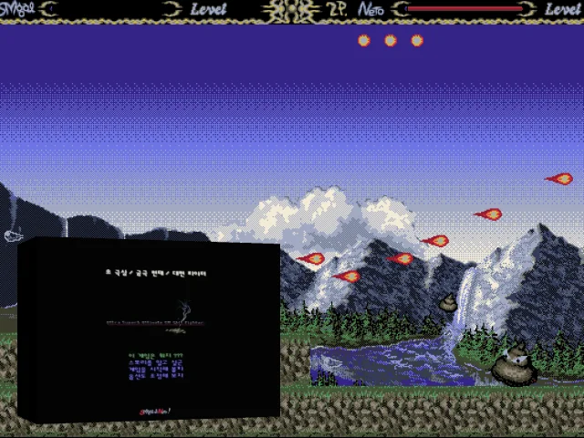 Shit Fighter — mixrbv2 (WOR)
