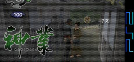 Kamiwaza — steamgrid