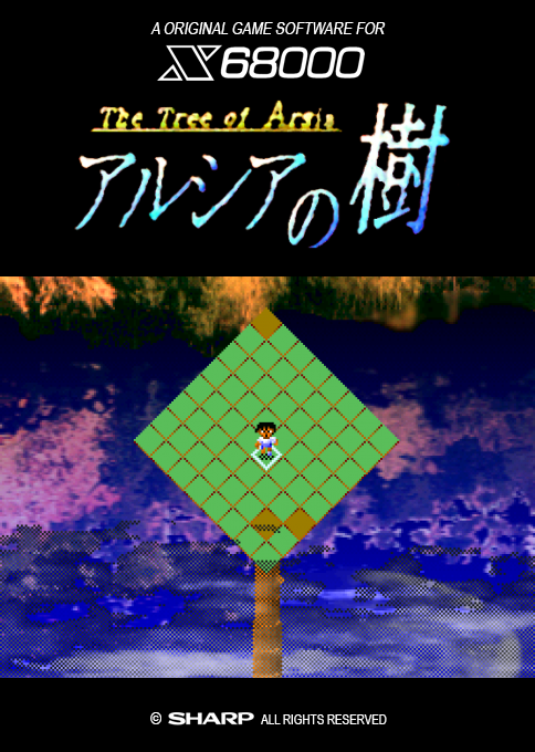 Arsia No Ki box art