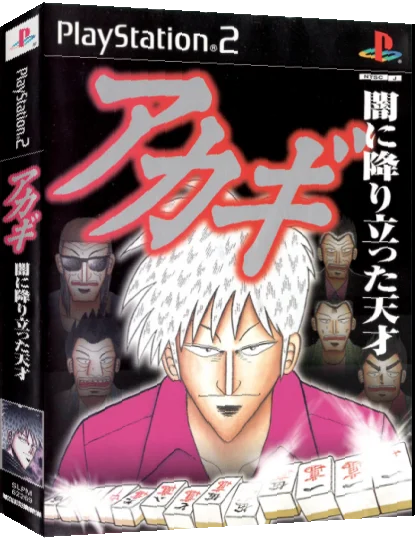 Akagi - Yami ni Oritatta Tensai — box-3D (JP)