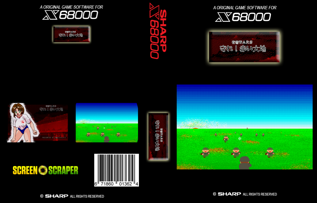 Yuugai Wars Mamore! Akai Daichi — box-texture (SS)