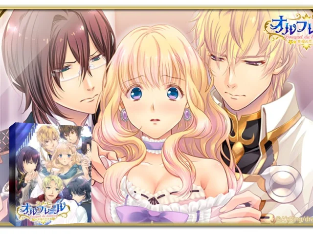 Orfleurs - Koufuku no Hanataba — mixrbv2 (JP)