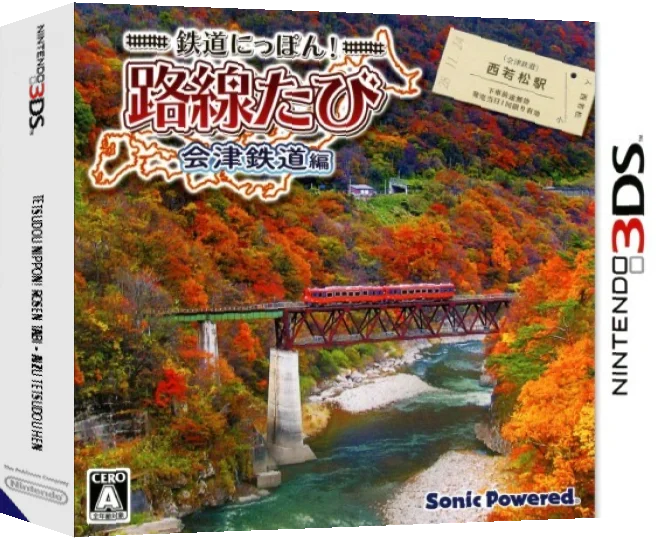 Tetsudou Nippon! Rosen Tabi - Aizu Tetsudou Hen — box-3D (JP)