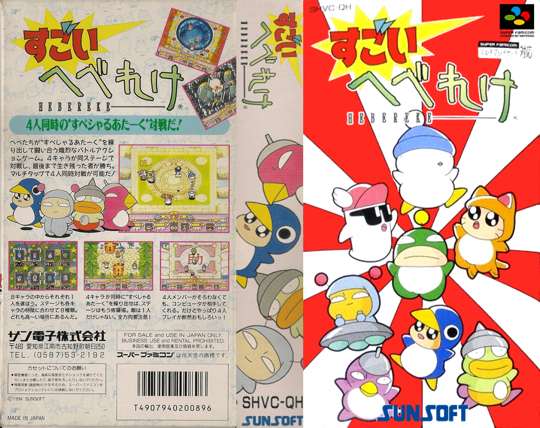 Sugoi Hebereke — box-texture (JP)