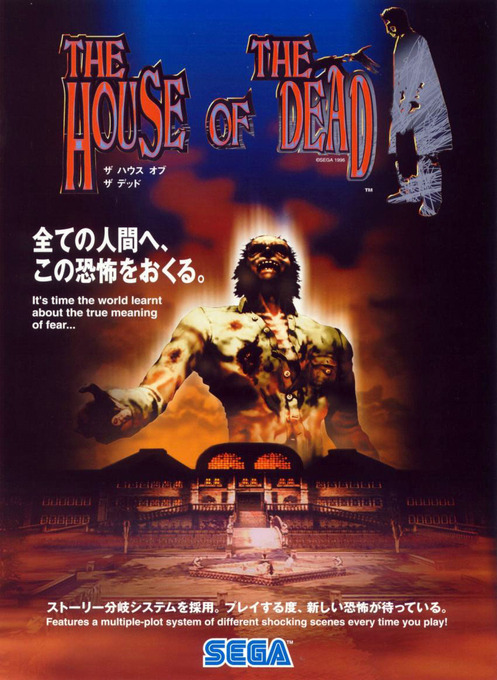 The House of the Dead — box-2D (JP)