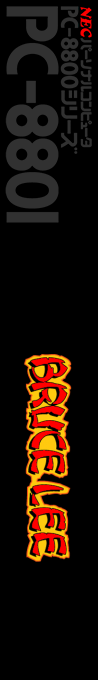 Bruce Lee — box-2D-side (JP)